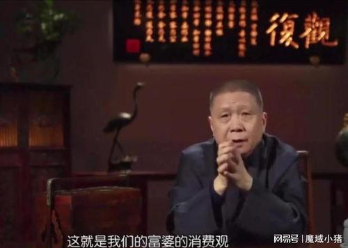 马未都爆料娱乐圈一富婆,娱乐圈富婆惊人内幕  第1张