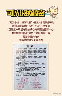 今日眉山头条爆料,揭秘眉山最新热点事件! 第1张 今日眉山头条爆料,揭秘眉山最新热点事件! 第1张