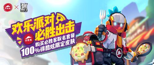 香肠派对蛋卷最新爆料 第1张 香肠派对蛋卷最新爆料 第1张